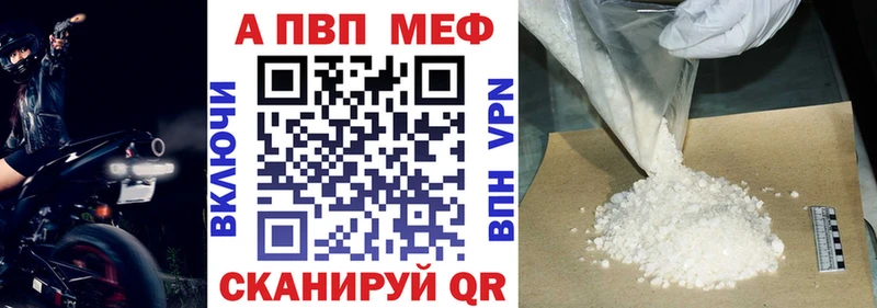 где можно купить наркотик Очёр Alpha-PVP СК КРИС