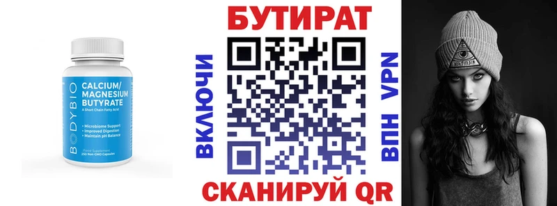 мега ссылка  Очёр  Бутират оксибутират  где найти  
