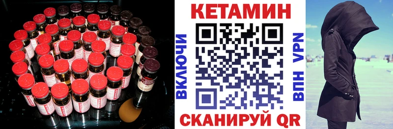 КЕТАМИН VHQ Очёр