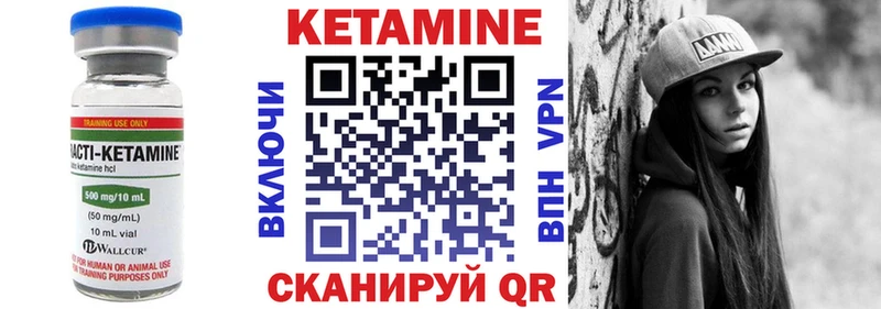 Кетамин VHQ  где продают   Очёр 
