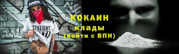 мефедрон мука Белокуриха