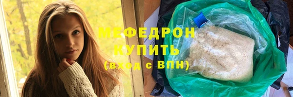 мефедрон мука Белокуриха